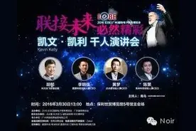 真相是凯文·凯利没有成仙？他成了欢喜佛？图片