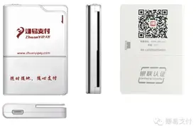 从什么是POS机？到如何选择一台POS机图片