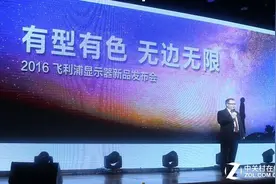 有型有色无边无限 飞利浦引领行业风潮图片