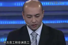 法国海归求职者面试管理岗位，现场回顾管理非洲员工经历视频封面