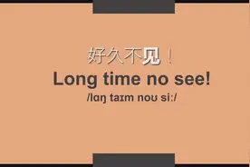 英文听力练习   英语 短语初学者 100 个常用的短语 Part 1视频封面