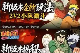 火影忍者手游4月14日新版本即将上线全新玩法图片