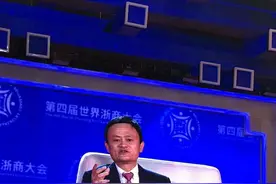 在世界浙商论坛上 马云说现在是经商最好的时代图片