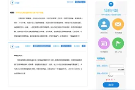邯郸丛台区政府回应网友反映的北海庄园2期交房2年不供暖问题图片