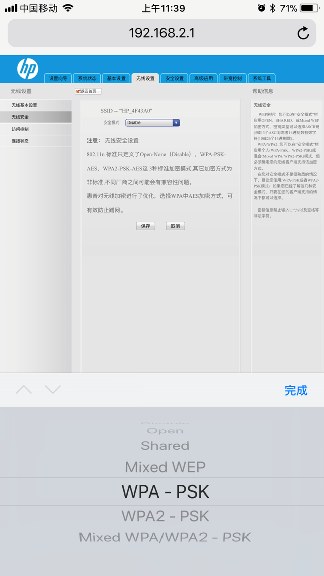 手机怎么设置路由器？教你几招轻松完成