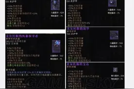 《恐怖黎明》电系萨满发展心得图片