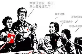 春节抢红包的正确姿势，错过它就错过好几个亿！图片