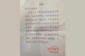 身份证户口本都不能证明身份户口？派出所怒怼房管局！图片