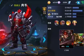 王者荣耀典韦打法思路分享图片