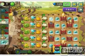 植物大战僵尸2中文版功夫世界第28天通关攻图片