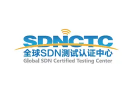 SDN测试认证中心发OpenDaylight测试报告图片