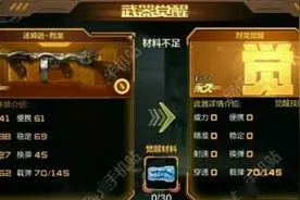 cf手游汤姆逊烈龙觉醒技能属性 汤姆逊烈龙觉醒方法图片