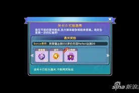 劲舞团生涯第四章关卡13通关技巧 红毯首秀图片