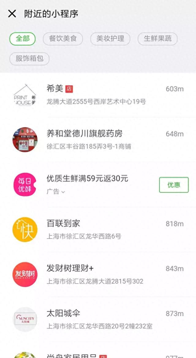 环球黑卡是一个骗局吗，小程序赚钱么 配图08