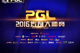 CSGO-PGL2016赛程公开 十六强分组出炉图片