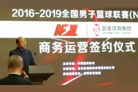 智美体育正式获得NBL运营权 曝签约价格4年1.8亿图片