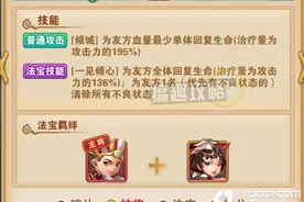 少年西游记女儿国国王怎么样 女儿国国王值不值得培养图片