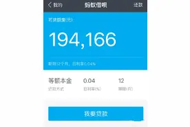 90%的人不知道"开通蚂蚁借呗"的4种方法图片