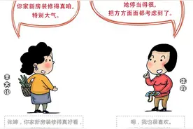 安徽话百科：有一种能干叫做“停当”图片