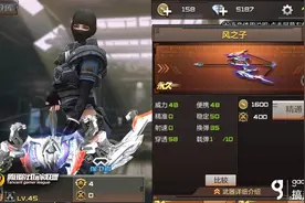搞趣网：CF手游风之子好不好 风之子值不值得购买图片