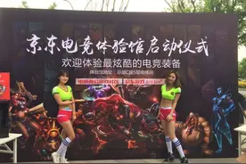 京东电竞体验馆启动仪式 获业内知名厂商鼎力助阵图片