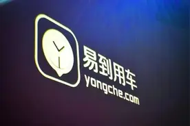 易到向乐视追责：还我13亿贷款！被假老师（贾跃亭）害惨的他，新年能重生吗？图片