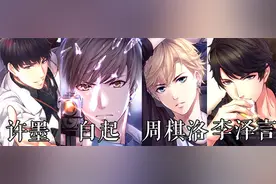 《恋与制作人》：女性向恋爱模拟游戏的虚幻与真实图片