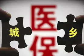 「医疗服务」城乡居民医保特殊疾病和特殊慢性病门诊治疗管理规定今起执行｜特慢病每两年复检一次图片