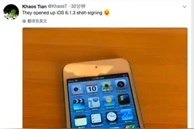 苹果突然重开iOS设备降级通道 最低可以降到iOS6.1.3图片