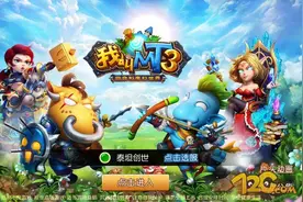 《我叫MT3》评测：不是卡牌的MT你喜欢吗图片