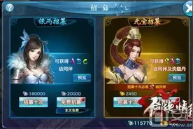 剑侠情缘手游同伴怎么得？同伴获得方法详细介绍图片