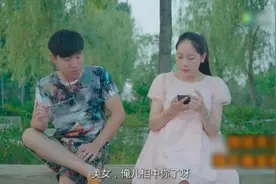 美女，我儿子相中你了视频封面