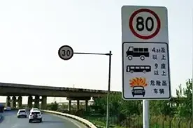 高速限速120，前方突然限速80？老司机都躲不过“隐藏收费项目”视频封面