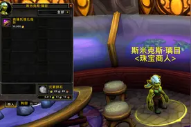 魔兽世界7.0 新版865等级达拉然传送戒指图片