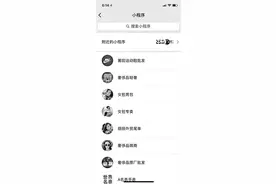 微信小程序成了售假新阵地图片