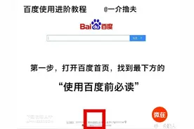 我亲测了一个可以去除百度推广链接的办法图片