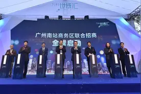 广州南站商务区迎来快速腾飞机遇期图片