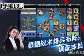 实况俱乐部天梯赛怎么玩 天梯赛时间条件解析图片