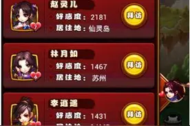 仙剑奇侠传平民级新手玩家心得攻略图片