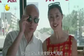 葛优跟刘蓓坐公交上的这段对话，让你听了就想笑，很有文艺性视频封面