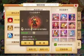 《梦幻西游》手游藏经阁4到6级变身卡推荐图片