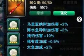 钓鱼发烧友怎么对鱼造成大量伤害 连击很重要图片