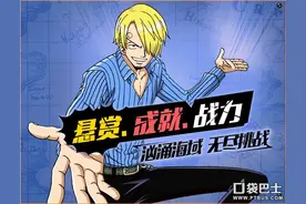 《航海王强者之路》平民玩家必备英雄推荐图片