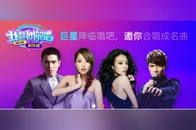 唱吧＋湖南卫视：《我想和你唱》将开播图片