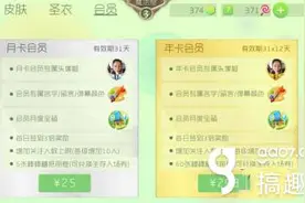 搞趣网：球球大作战会员月度宝箱奖励详解 月度宝箱奖励有什么图片