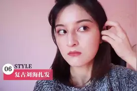最简单实用学生党发型，让你七天不重样，手残党可以学起来哦