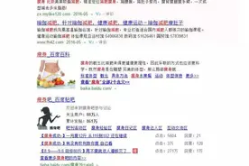 三步去掉百度所有的推广，让你享受谷歌般的善良图片