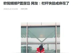 欧阳娜娜P图露馅尴尬了，学会这些看不出PS痕迹的软件，才能做好流量小花图片