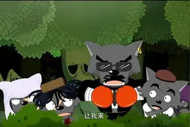 喜洋洋 灰太狼家里的亲戚轮番上阵欺骗小灰灰……视频封面