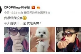 黄子韬微博晒照：我很好我没事图片